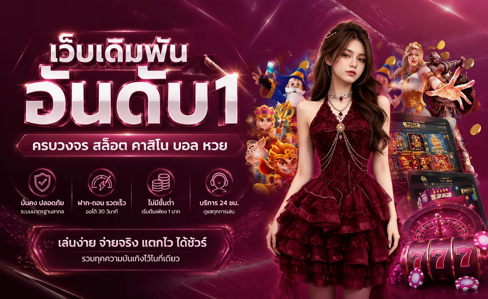 ระบบเกมออนไลน์ครบวงจรบน OK Classic สล็อต คาสิโน บอล หวย