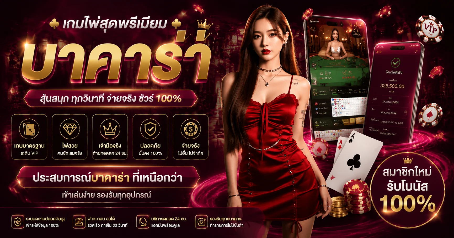 คาสิโนออนไลน์ OK Classic บาคาร่าสดถ่ายทอดจากห้องจริง