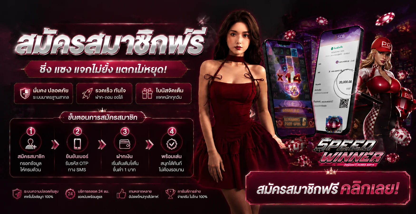 OK Classic (OK24X) ทางเข้าเว็บหลัก สมัครสมาชิก
