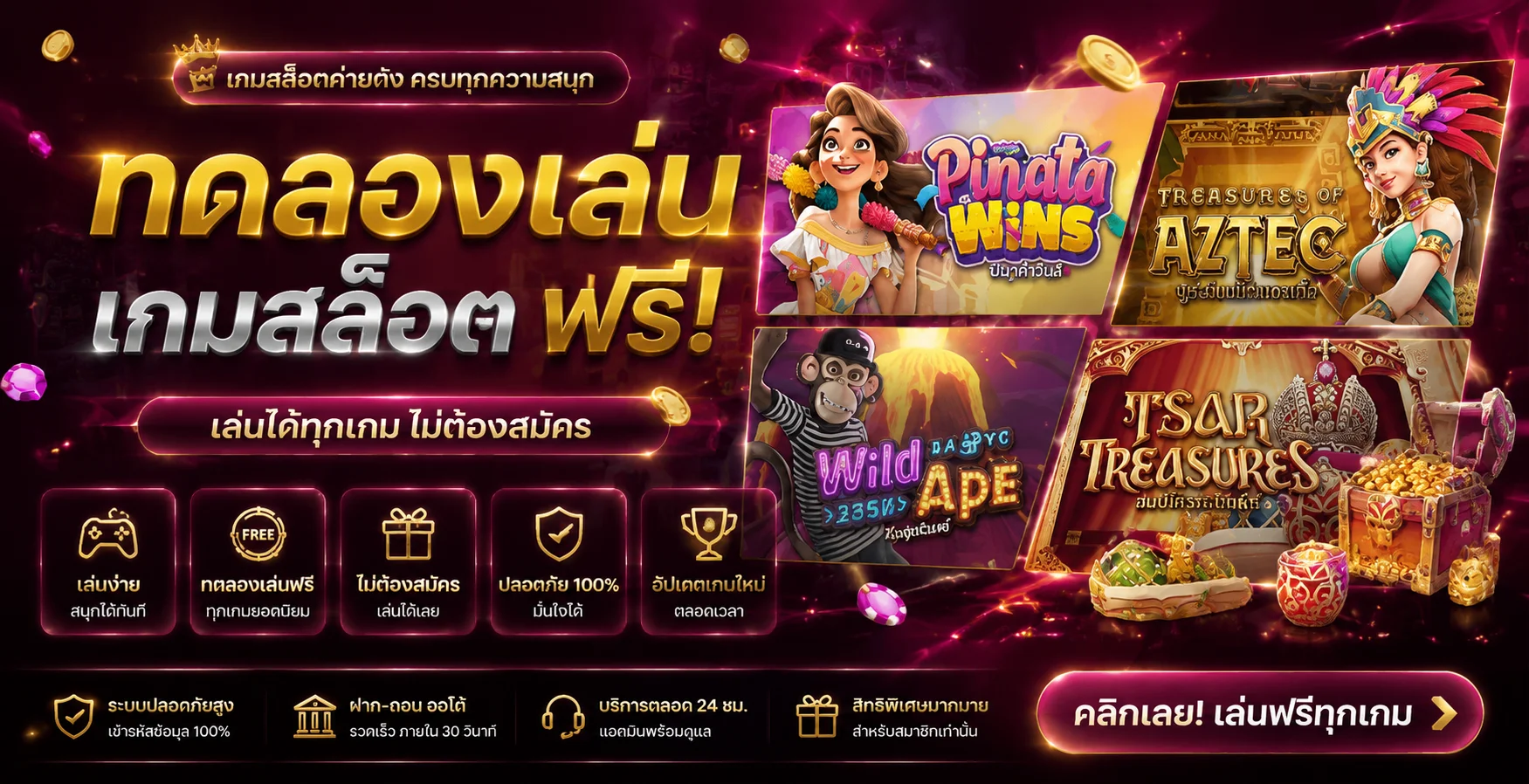 ทดลองเล่นสล็อตฟรี OK Classic เล่นได้ทุกค่ายไม่ต้องสมัคร