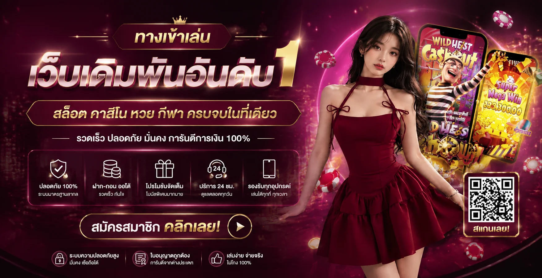 OK Classic (OK24X) ทางเข้าเว็บหลัก สมัครสมาชิก